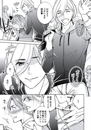 Douteimaku Chunen Page #27