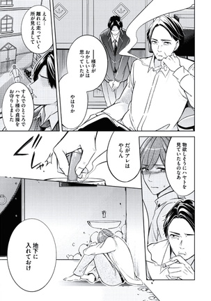 Douteimaku Chunen Page #143