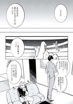 Douteimaku Chunen Page #72