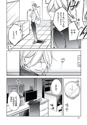 Douteimaku Chunen Page #32