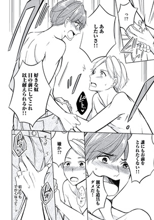 Douteimaku Chunen Page #154