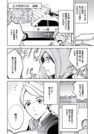Douteimaku Chunen Page #164