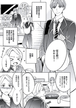 Douteimaku Chunen Page #165