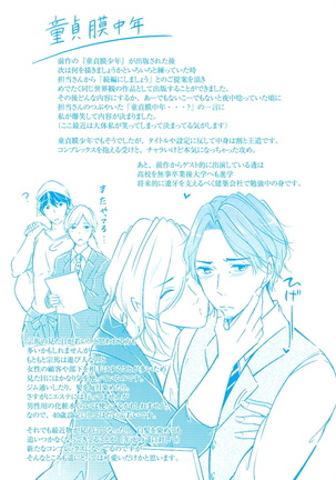 Douteimaku Chunen Page #196