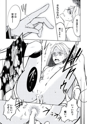 Douteimaku Chunen Page #87