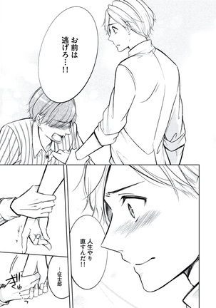 Douteimaku Chunen Page #135