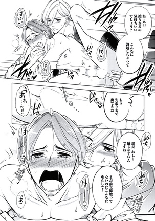 Douteimaku Chunen Page #40