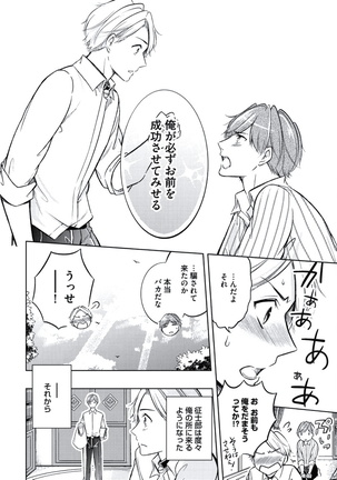 Douteimaku Chunen Page #120
