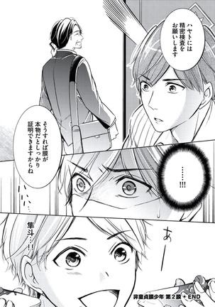 Douteimaku Chunen Page #130