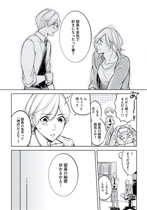 Douteimaku Chunen Page #48