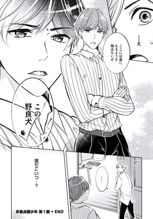 Douteimaku Chunen Page #98