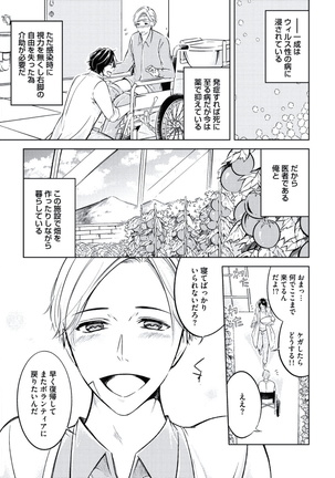 Douteimaku Chunen Page #171