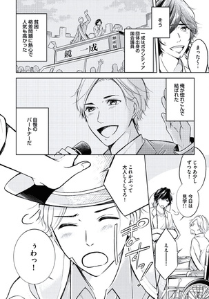 Douteimaku Chunen Page #172