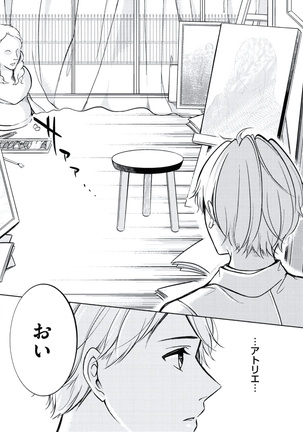 Douteimaku Chunen Page #97