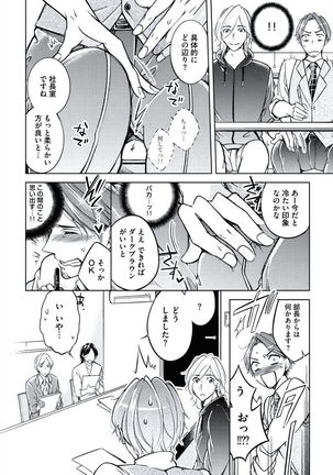 Douteimaku Chunen Page #30