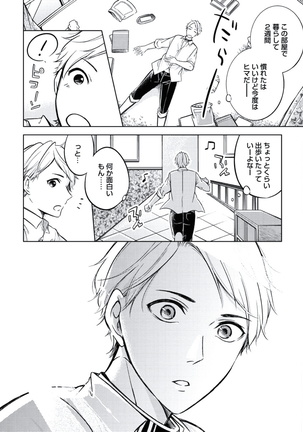 Douteimaku Chunen Page #96