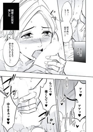 Douteimaku Chunen Page #187