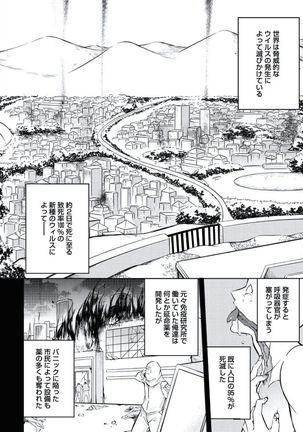 Douteimaku Chunen Page #180