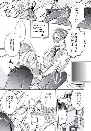 Douteimaku Chunen Page #35