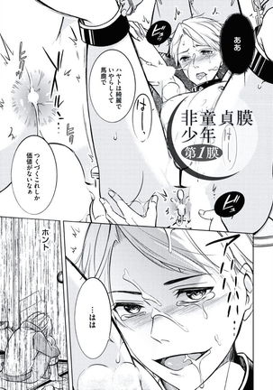 Douteimaku Chunen Page #67