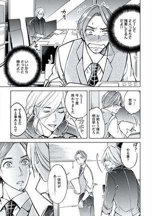 Douteimaku Chunen Page #33