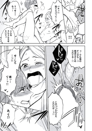 Douteimaku Chunen Page #159