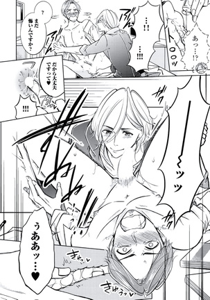 Douteimaku Chunen Page #38
