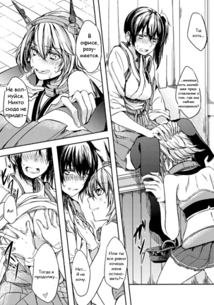 Midare Somenishi Tare Yue ni | Who Else Would Have Ruined Me So - Page 28