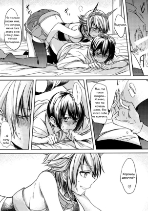 Midare Somenishi Tare Yue ni | Who Else Would Have Ruined Me So - Page 30