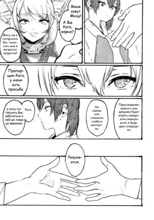 Midare Somenishi Tare Yue ni | Who Else Would Have Ruined Me So Page #8