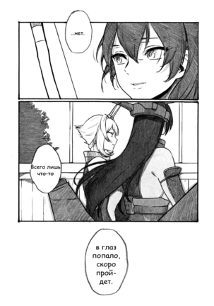 Midare Somenishi Tare Yue ni | Who Else Would Have Ruined Me So - Page 26