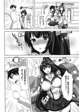 Yamato Zenmon Seisha desu - Page 9