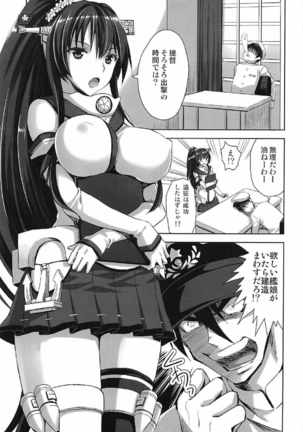 Yamato Zenmon Seisha desu Page #6