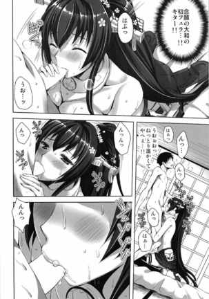 Yamato Zenmon Seisha desu - Page 17