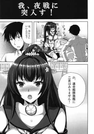Yamato Zenmon Seisha desu - Page 10
