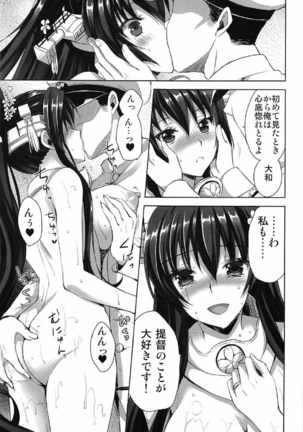 Yamato Zenmon Seisha desu Page #50