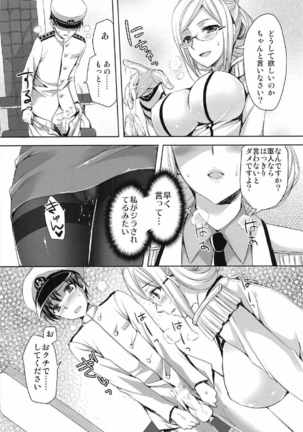 Yamato Zenmon Seisha desu - Page 97
