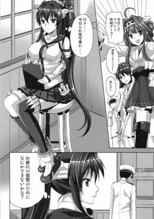 Yamato Zenmon Seisha desu - Page 63