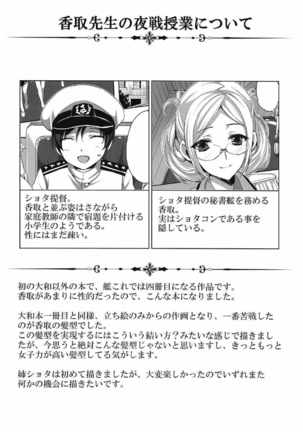 Yamato Zenmon Seisha desu Page #89