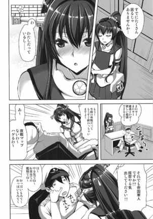 Yamato Zenmon Seisha desu - Page 7