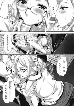 Yamato Zenmon Seisha desu Page #99
