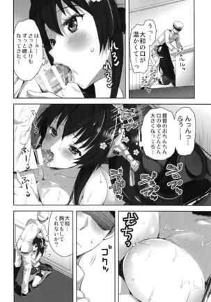 Yamato Zenmon Seisha desu - Page 117