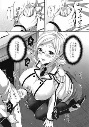 Yamato Zenmon Seisha desu Page #96