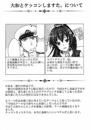 Yamato Zenmon Seisha desu Page #33