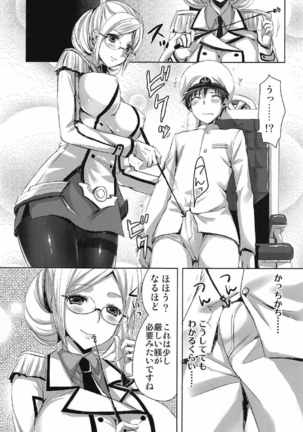 Yamato Zenmon Seisha desu Page #94