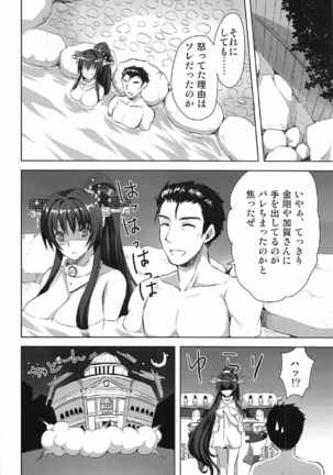 Yamato Zenmon Seisha desu - Page 59