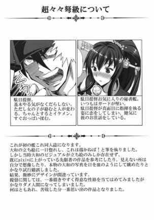 Yamato Zenmon Seisha desu Page #5