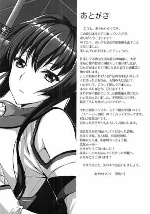 Yamato Zenmon Seisha desu - Page 128