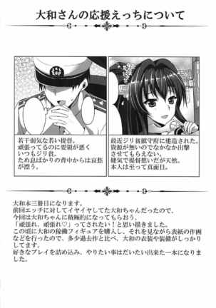 Yamato Zenmon Seisha desu Page #61