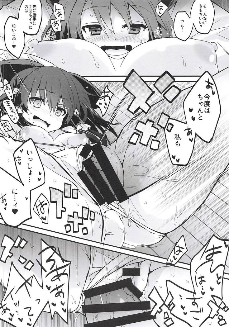 Reimu-san to Micro Bikini Sex